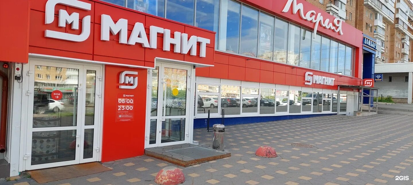 Magnit - grocery's store's in discounts and promotions, Lenina Avenue, 46 - Yand