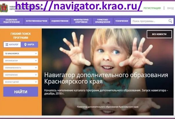 Зарегистрироваться в навигаторе. Система навигатор для дополнительного образования. Навигатор дополнительного образования. Бизнес центр навигатор саратов. Навигатор дополнительного школьного образования.