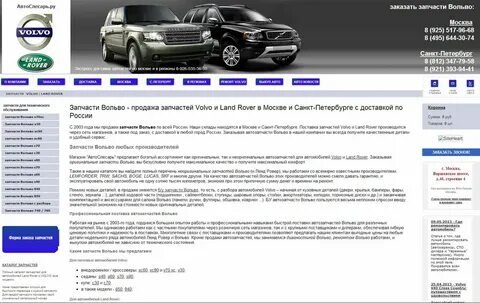 Каталог запчастей ленд