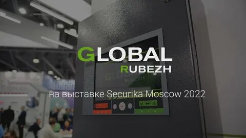 Рубеж глобал