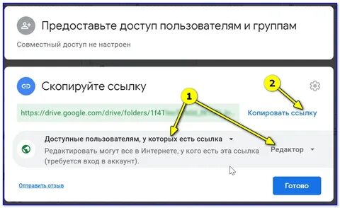 Расшарить