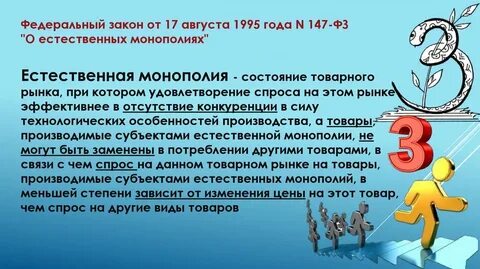 Состояние товарного рынка при котором удовлетворение