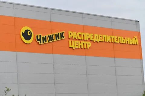 Магазины чижик в новой москве