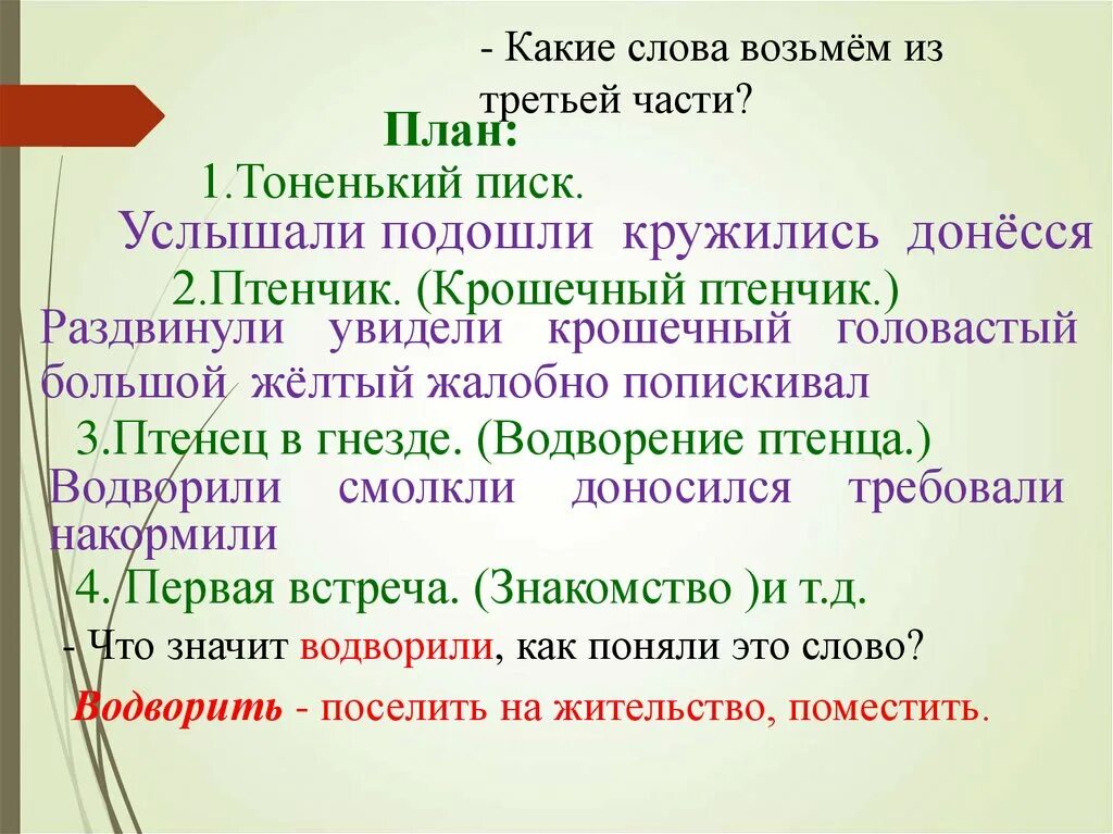 Помощь дроздам