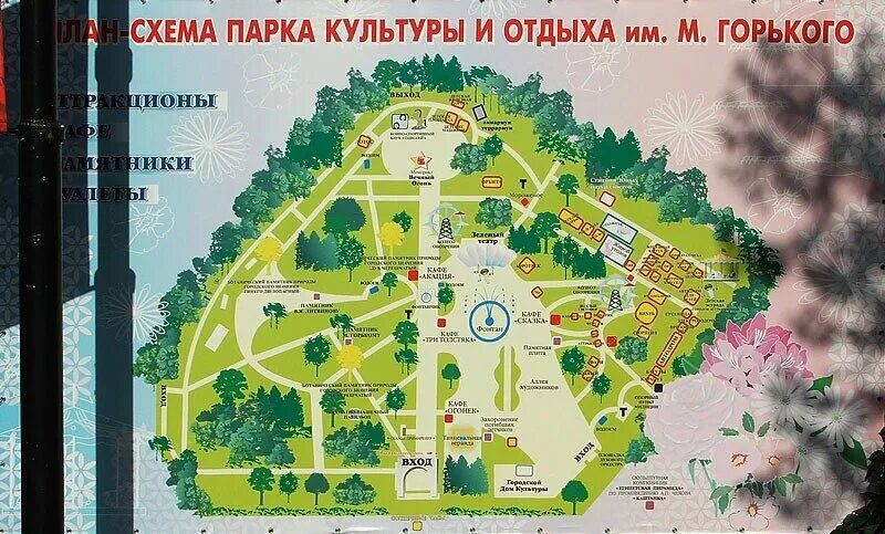 Рисованная карта парка. Парк чудес карта. Кемерово парк чудес зелёный театр. План парка кемерово. Парк чудес карта.