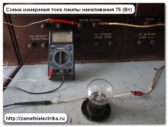 схема измеряющая силу тока в резисторе. определите мощность тока в лампочке. измерение тока светодиодной лампы мультиметром. подключение мультиметра для измерения силы тока в цепи. электрическая цепь для определения силы тока и напряжения.