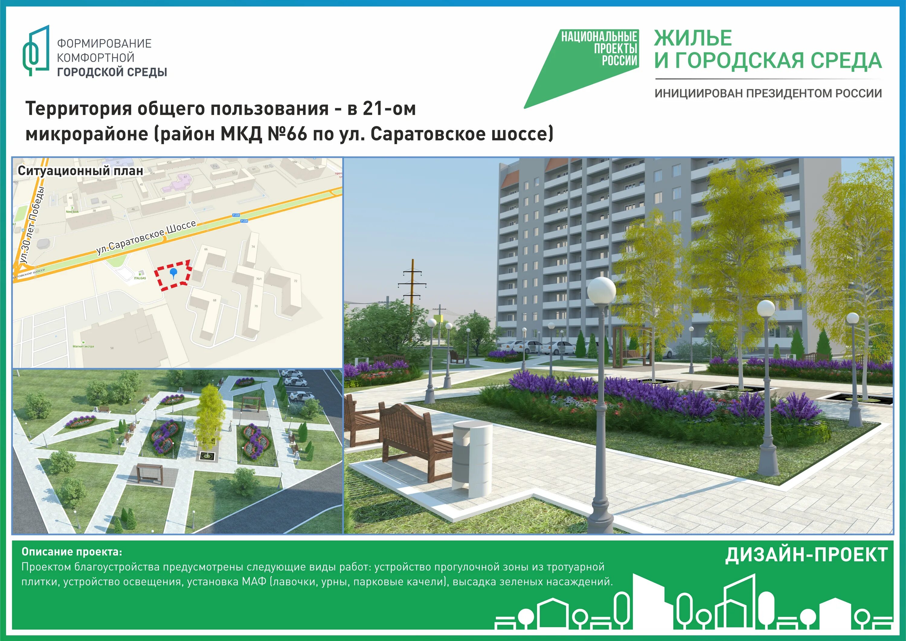 Комфортная городская среда. Благоустройство городской среды 2024. Благоустройство городской среды 2024. Национальные проекты формирование комфортной городской среды рамка. Выбор территории для благоустройства.