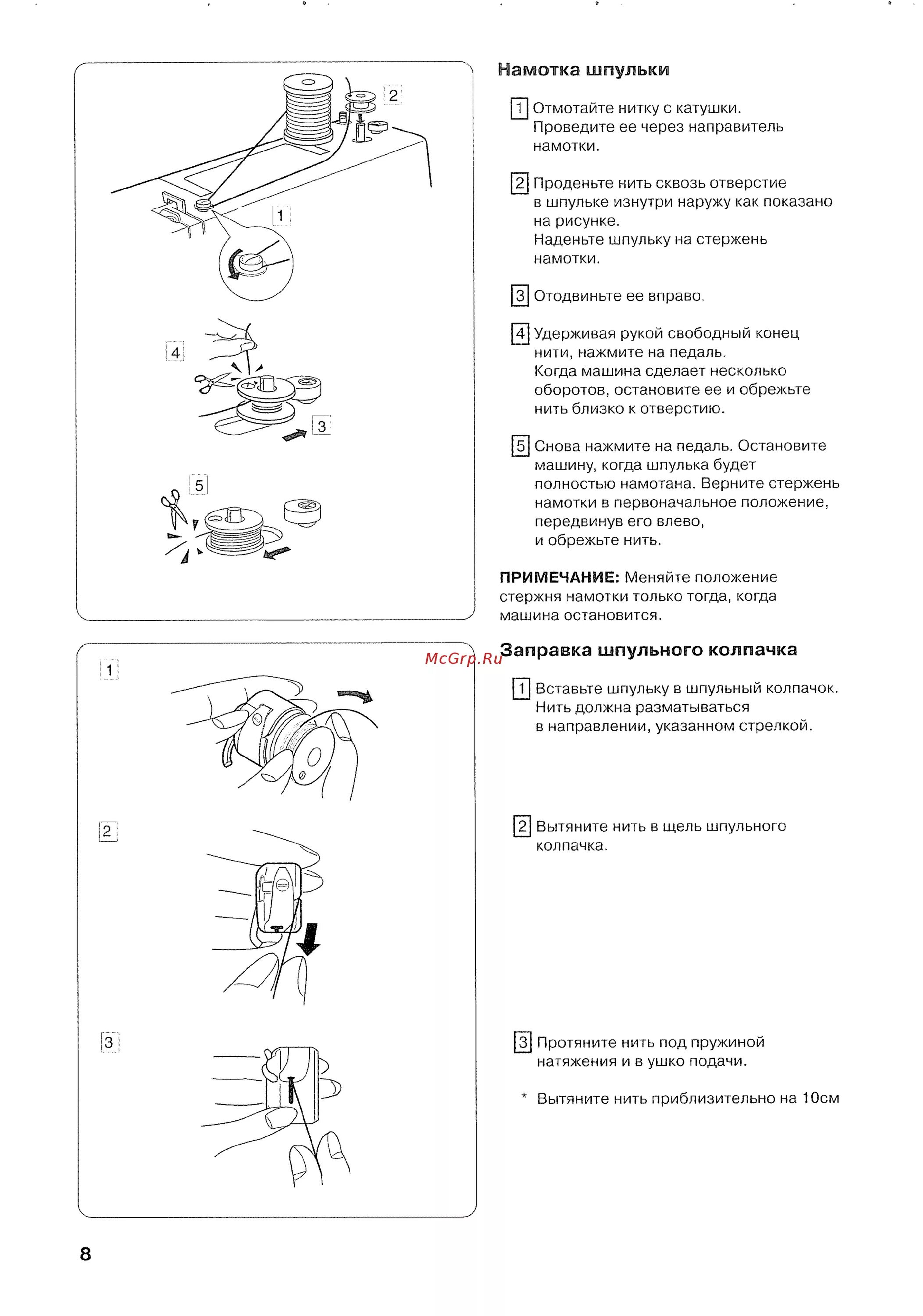 Намотка нитки на шпульку Janome. Ограничитель намотки шпульки Janome. Как намотать шпульку на швейной машинке Janome. Намотка нитки на шпульку Janome 7524а.