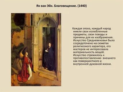 Каждая эпоха