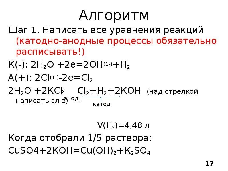 Н2о н реакция