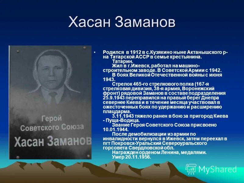 Фоторобот террориста. Бердалов хасан хаджоевич. Король хасан 2. Песни хасан качмазов мечтали. Хасан хасанов мечтала.