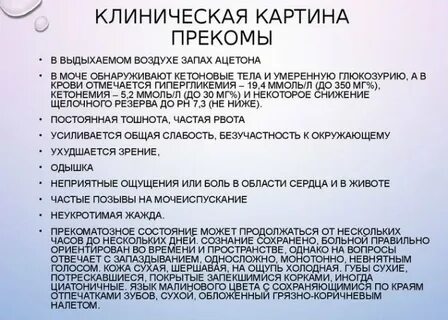Малина диабет 2 типа