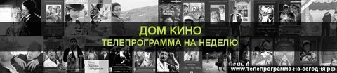 Киносемья программа на сегодня владивосток