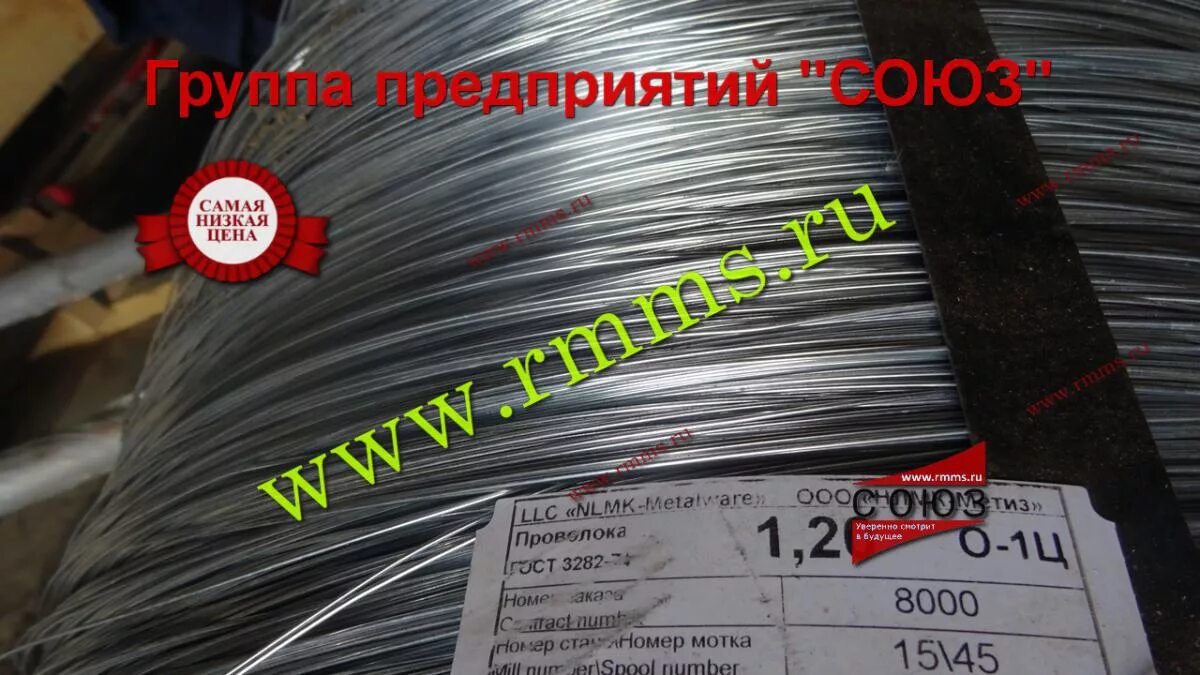 Проволока б 2 гост. Проволока 1,2-о-1ц ГОСТ 3282-74. Проволока МС 3282-74. Проволока 1,0-о-2ц ГОСТ 3282-74. Проволока 1,6-2ц-II ГОСТ 3282-74.