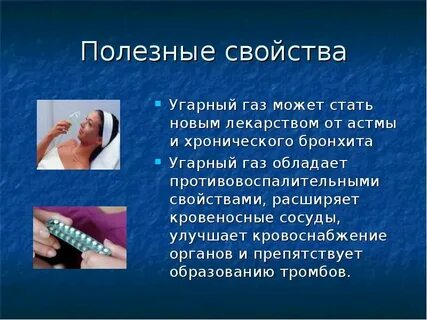 По какому запаху распознать угарный газ