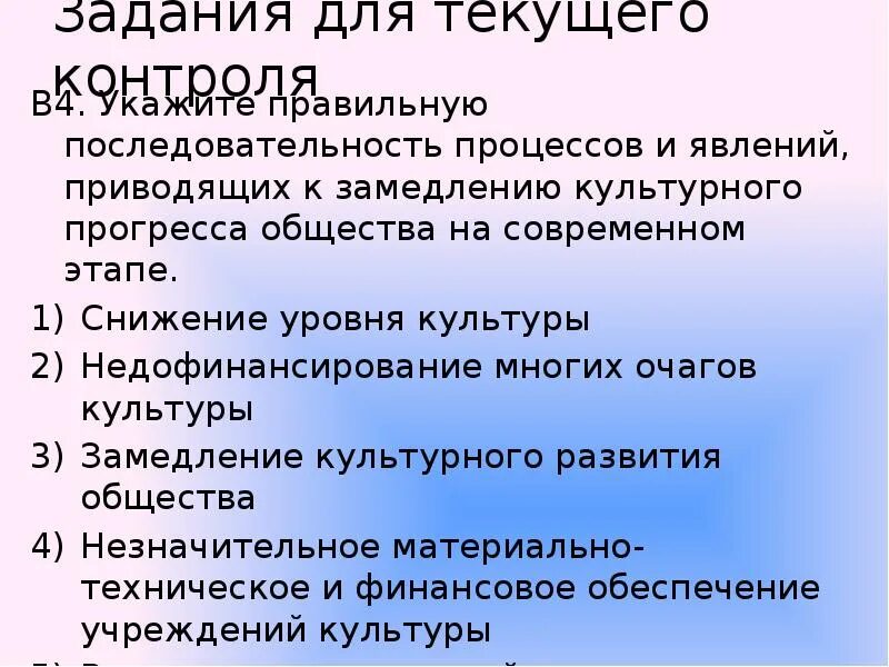 Установите последовательность явлений. Последовательность процессов и явлений приводящих к инфляции. последовательность процессов приводящих к инфляции. снижение уровня культуры. последовательность процессов и явлений приходящих к инфляции.