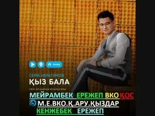 Гул балам
