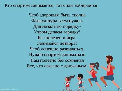Песня спортивная семья