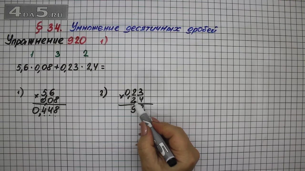 Математика 4 класс стр 58 под чертой. Математика 4 класс стр 77. Математика 4 класс стр 77 номер 338. Математика 4 класс 2 часть стр 77 316. Математика 4 класс 1 часть стр 77.