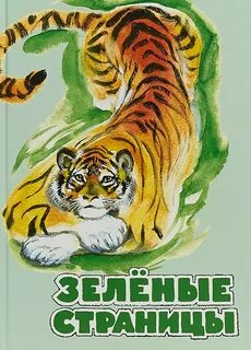 Эта страница зеленого цвета