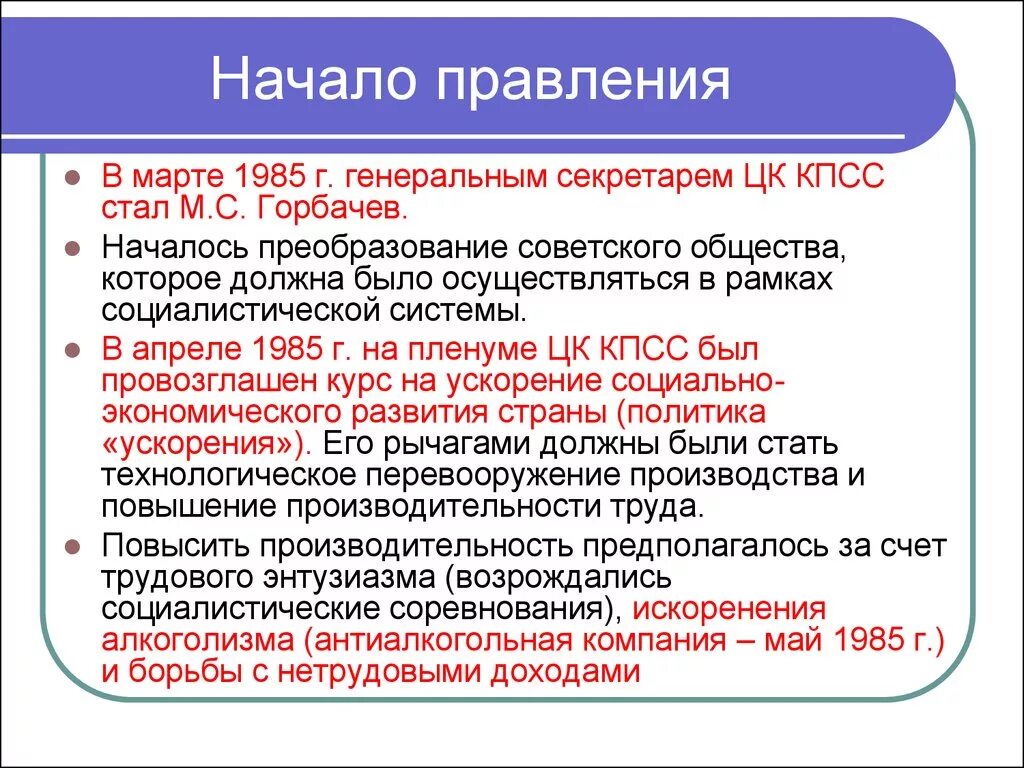 Политика перестройки распад ссср 1985 1991 гг