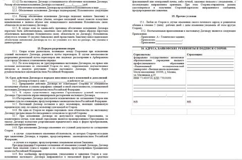 Договор каско