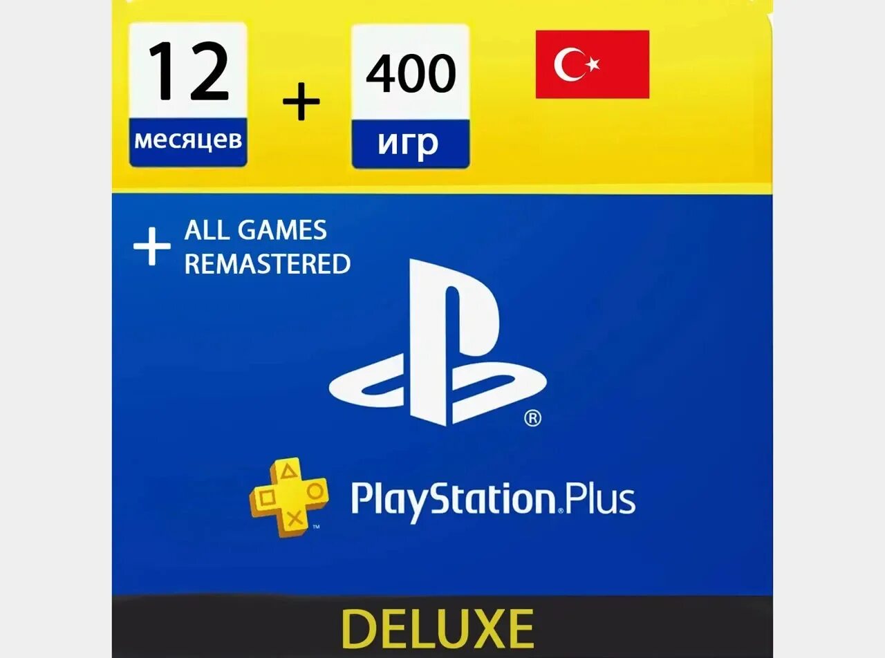 Купить подписку deluxe. PLAYSTATION Plus Deluxe. PLAYSTATION Plus Deluxe 12. PLAYSTATION Plus Extra. PLAYSTATION Plus Deluxe Turkey.