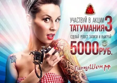 Акция а та та