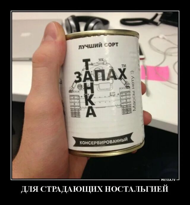 Консервированный танк. Odor tank gas. Солдатские консервы. Банка консервов. Консервная банка с воздухом.