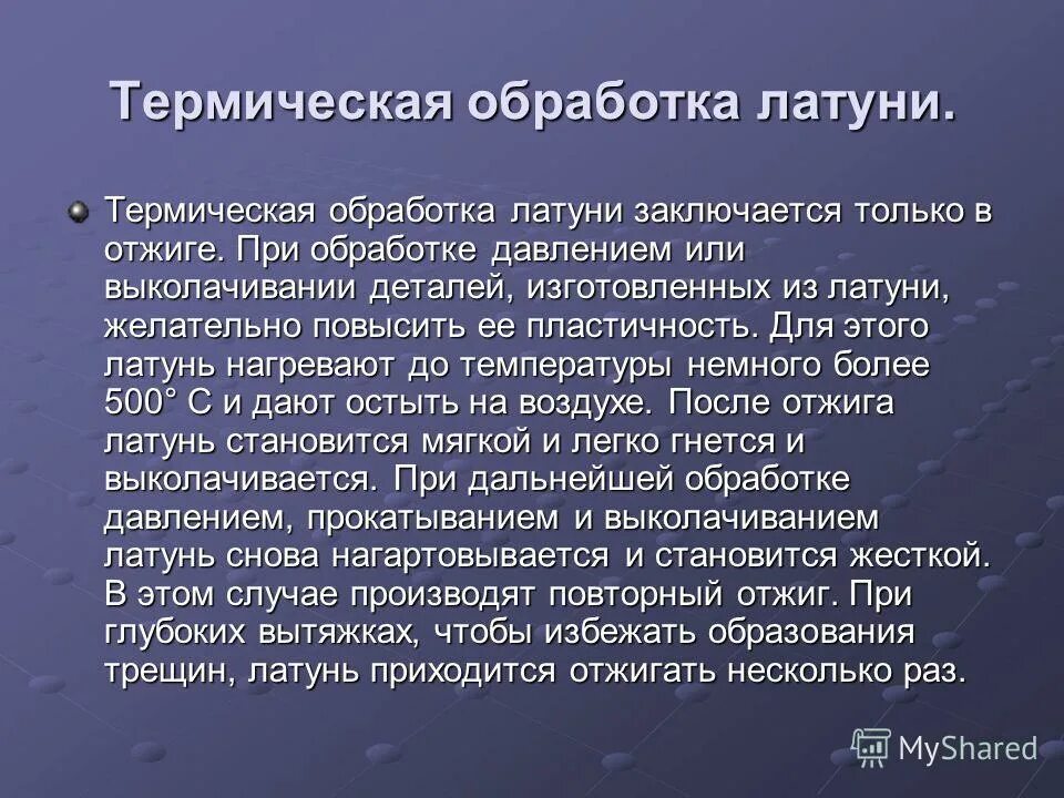 Выполнить термическую обработку. Выполнить влажно тепловую обработку лица. Схема термообработки. Параметры термической обработки. Основные понятия термической обработке.