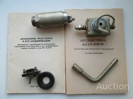 Запчасти на урал 4320