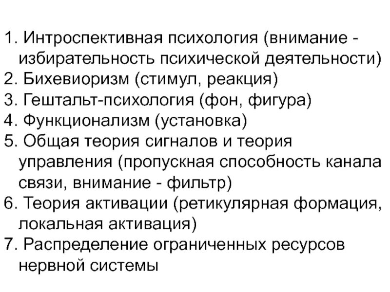 Интроспективный метод основывается на. Психология сознания интроспективная психология. предметом интроспективной психологии является. интроспективные методы в психологии. интроспективная психология психология сознания таблица.