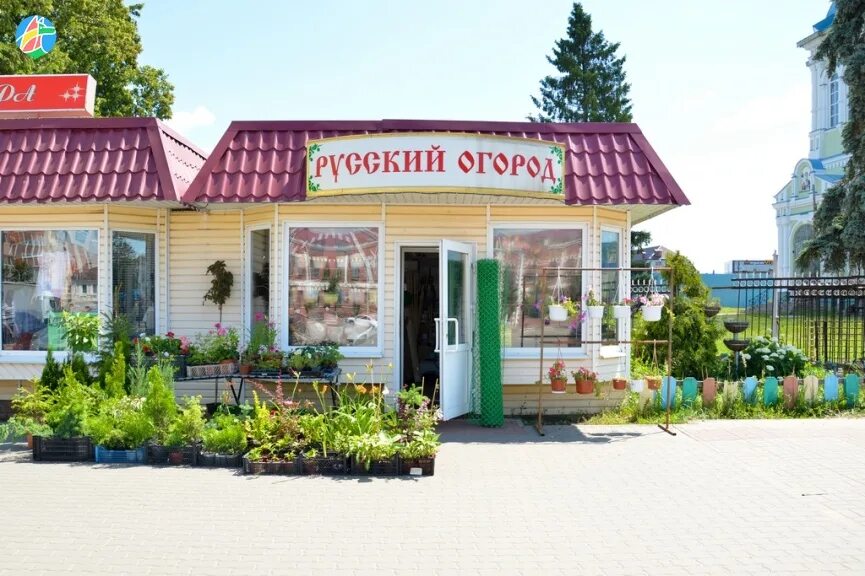 Название садового магазина. Русский огород. Название магазина для сада и огорода. Магазин сад огород. Щелково заводская 15 русский огород