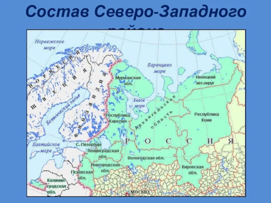 Субъекты рф европейского севера россии. Северо-Западный экономический район физическая карта. Границы Северного и Северо Западного экономических районов России.