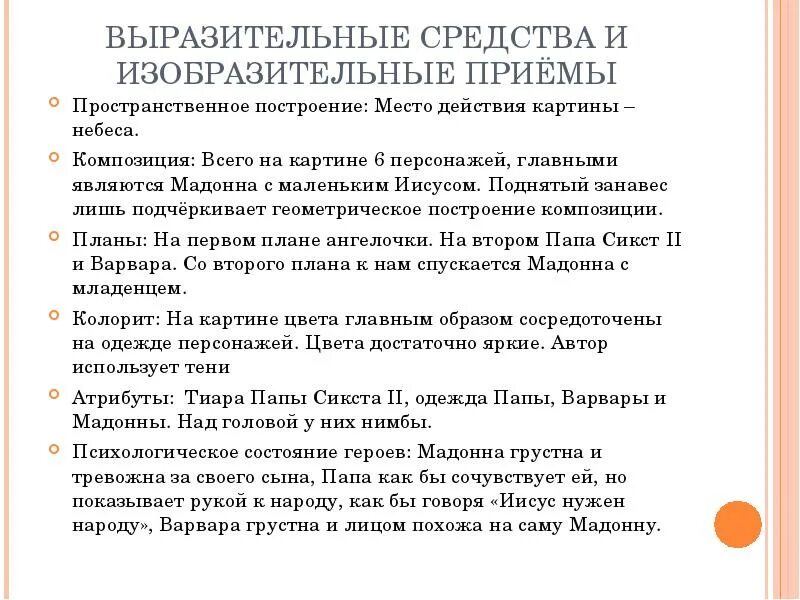 Анализ и интерпретация произведения. Интерпретация произведений искусства. Анализ и интерпретация произведения искусства. Интерпретация произведения искусства пример. Яковлева анализ и интерпретация произведения искусства.