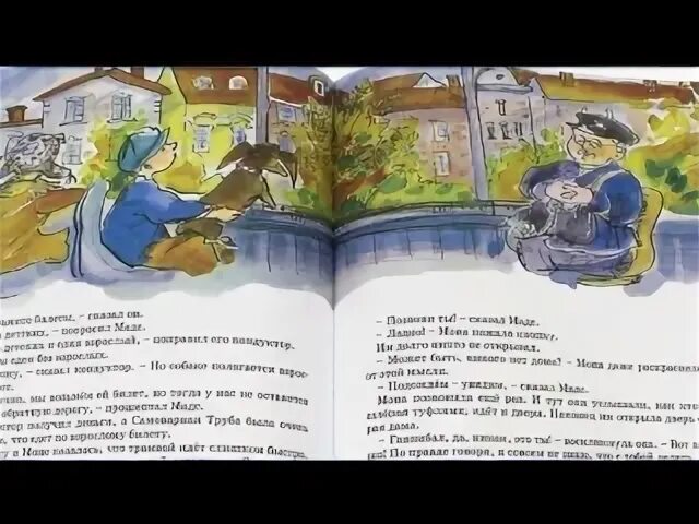 Папа и 8 детей и грузовик аудиосказка. Папа и 8 детей и грузовик аудиосказка
