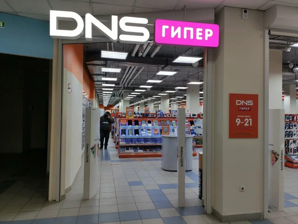 Samsung a20s DNS. Samsung s ДНС. ДНС самсунг Fe. Samsung Galaxy s 20 ДНС.