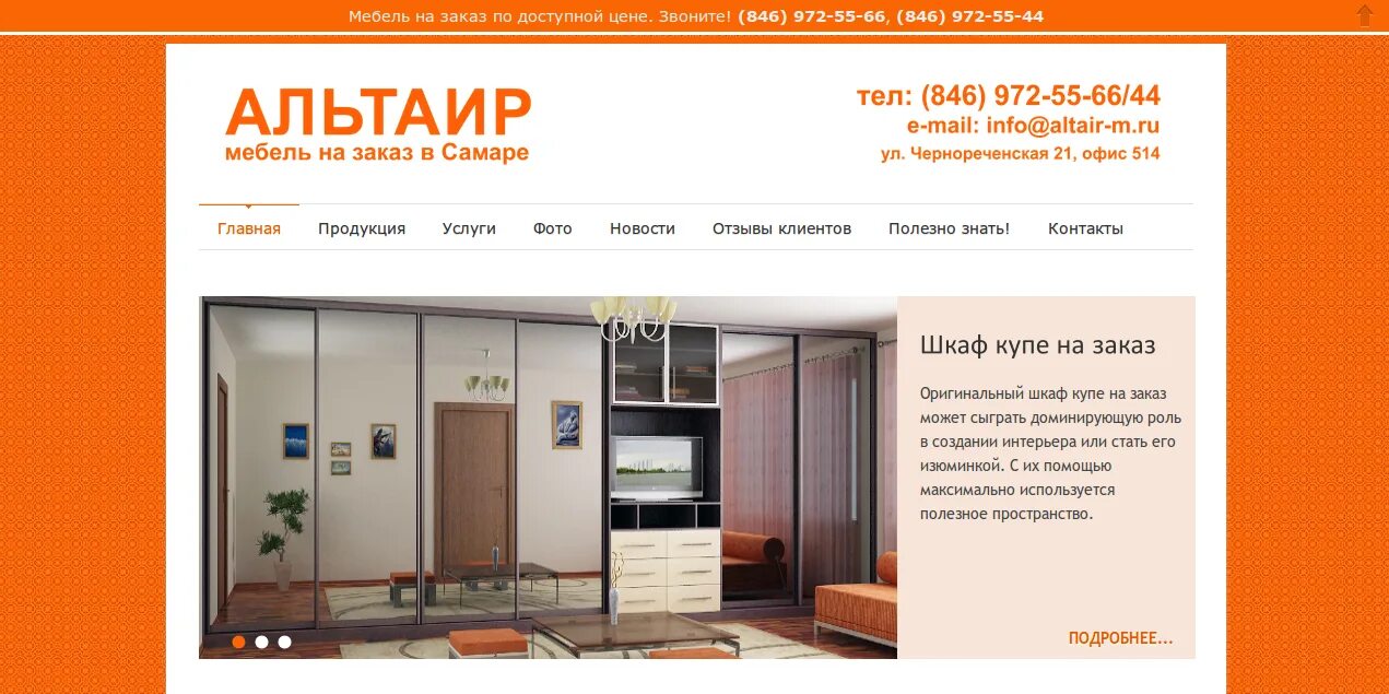 Альтаир дзержинск. Альтаир магазины. альтаир 21 чебоксары. мебельная фирма альтаир в махачкале. компания &quot;альтаир&quot;, нижний новгород.