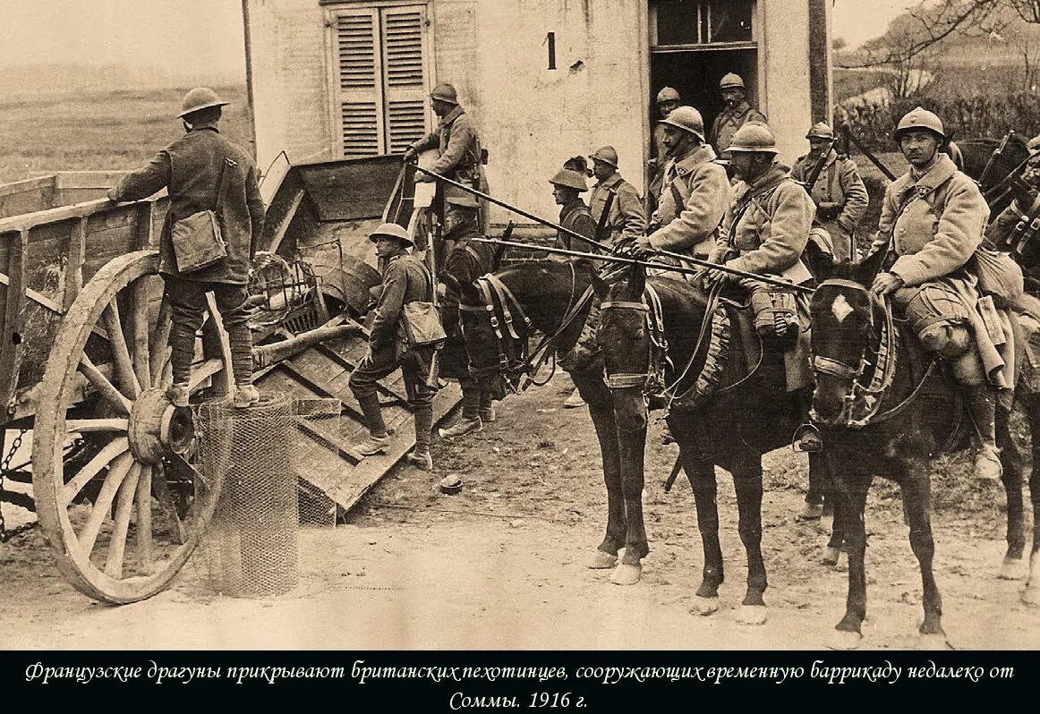 Французская кавалерия 1914. Кавалерия 1 мировой войны. Французская армия 1914-1918. Кирасир Франция 1914. Французские войска в одессе