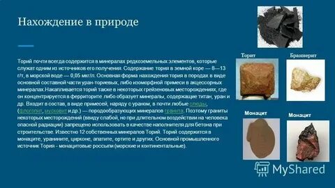 Форма нахождения времени