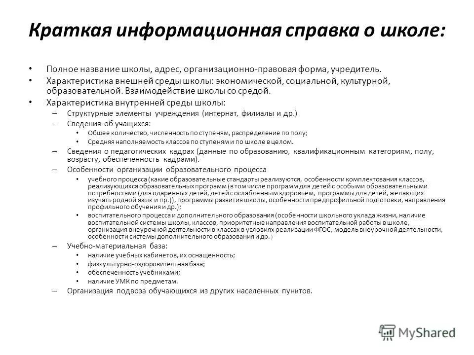 Кратким и информативным. Процессы информации в информатике. Кратким и информативным. Информационные процессы. Думанов а.