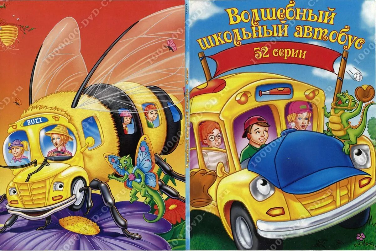 мультик волшебный школьный автобус. волшебный школьный автобус пустыня. включи волшебный школьный автобус. волшебный школьный автобус мультсериал 1 сезон. The magic school bus фильм.