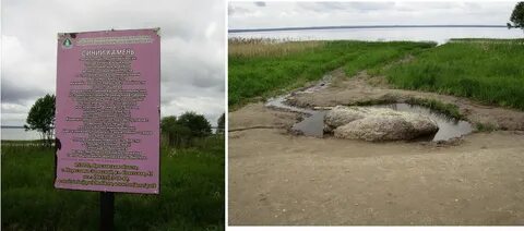 Синий камень адрес