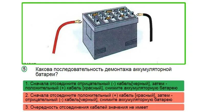 Обслуживание АКБ, как снять клемму с аккумулятора на работающем и заглушенном дв