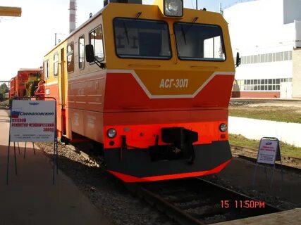 Асг 30п