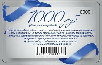 Текст гольфстрим