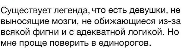 Выношу девушке мозг. Цитаты про вынос мозга мужчинам. афоризмы про женщин которые выносят мозг. если девушка не выносит мозг. девушка выносит мозг мем.