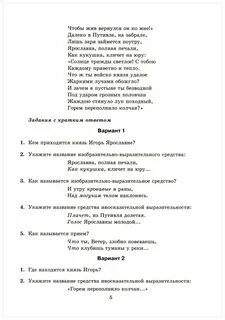 Кличет на юру