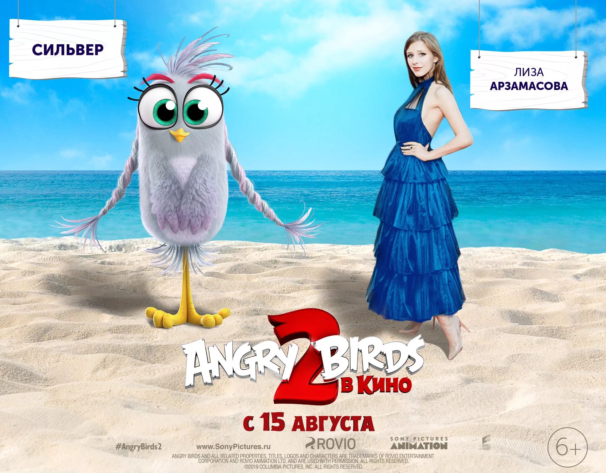 Angry birds 2 русский