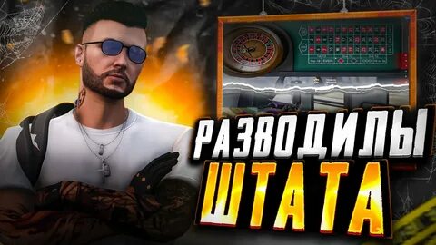 Форум гта 5 рп дэвис